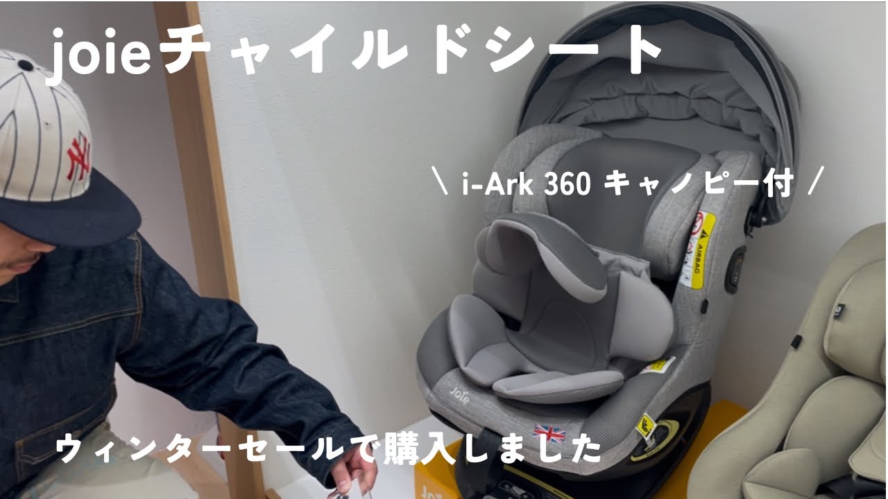 【妊娠8ヶ月】KATOJIのセールでチャイルドシートをお得に購入｜抱っこ紐・ベビーカーも下見