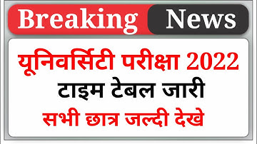 rmlau time table 2022| rmlau news today| rmlau semester exam 2022| rmalau exam date | semester exam|