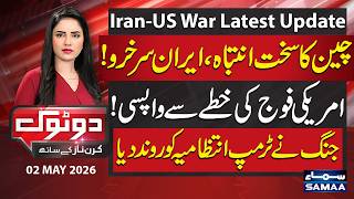Iran US War: China Warns Trump | Iran's Victory | Pentagon to Pull 5000 Troops from Germany | Do Tok