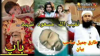 Naqeeb Maseed Shaheed .Tariq Jameel. Sahib Bayan..justice For Naqeb Med.sufari Video