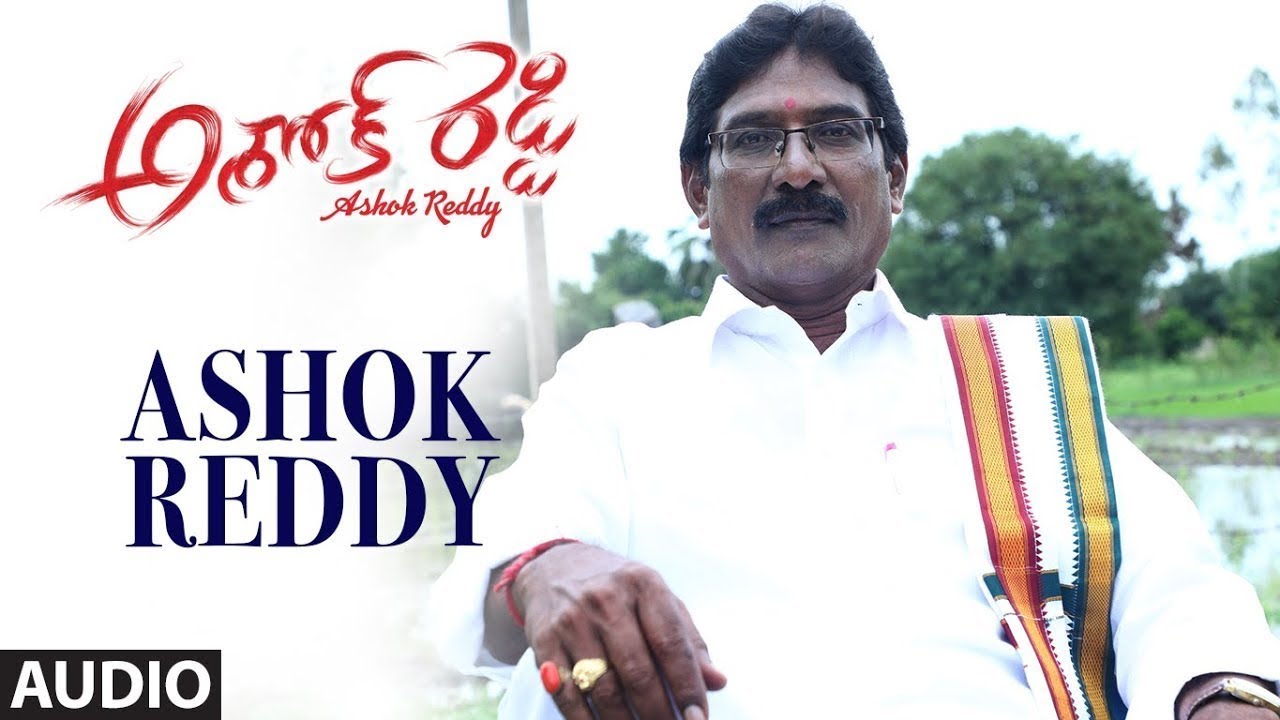 Ashok Reddy Song | Ashok Reddy Movie Songs | Rajanikanthi Kathi, Rambha | Telugu Songs 2018
