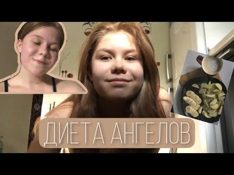 питаюсь неделю как ангелы Victoria’s Secret / ДИЕТА АНГЕЛОВ💓