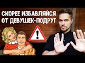 Дружба между парнем и девушкой. Можно ли дружить с девушкой?