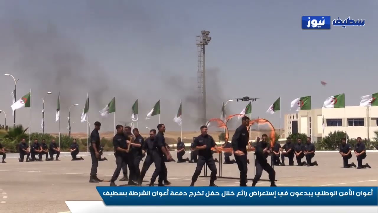 استعراض رائع لأعوان الشرطة خلال حفل تخرج دفعة موحدة في سطيف