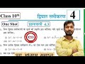 Champaran Science Institute By Arbind Sir