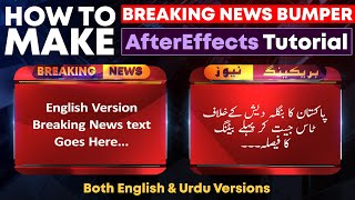 After Effects Tutorial | How To Make Breaking News Bumper
