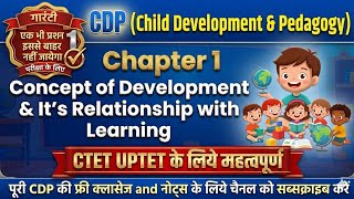 CDP Chapter 1: Concept of Development | CTET 2026 / UPTET 2026 | 1 भी प्रश्न बाहर नहीं जायेगा! 🔥