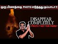   photo    disappear completely movie review tamilstrictly not for family