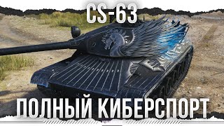 ESPORTS CIRCLE - CS-63 by KorbenDallas Топ Стрелок 109,980 views 1 month ago 22 minutes