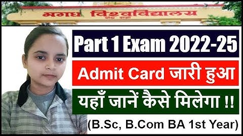 Magadh University Part 1 Admit Card 2022-25 | Magadh University Ka Admit Card Kaise Download Karen