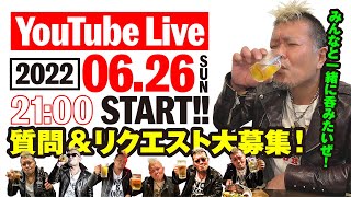 【初LIVE！6月26日21:00〜】革にまつわるコメント大募集！モヒカン小川のレザーチャンネルvol.21