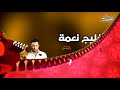 حـــــصريا ولأول مرة فاصل قديم بعد قليل فيلم خليج نعمة أفلام قناة سبيستون الإماراتية 2019