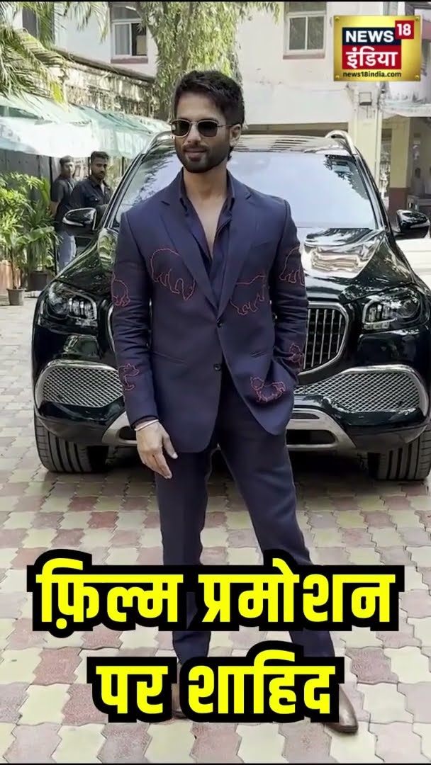 ऐक्टर शाहिद कपूर अपनी आने वाली फ़िल्म के प्रमोशन में जुटे | Shahid Kapoor