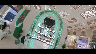 Umrah & Ziyarah Form 2024 - منتدى العمرة والزيارة 2024