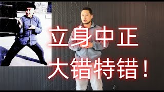 洪均生先生立身中正：从柔术摔跤看内家拳 Tai Chi training view from wrestling&bjj