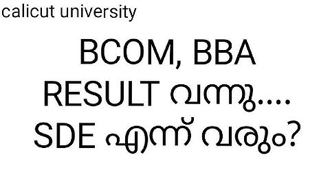 BCOM, BBA RESULT/ 4 th semester /sde result എന്ന് വരും /calicut university