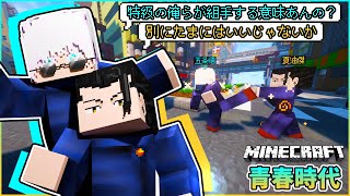 Reliving the LIFE of Student GOJO and GETO by Training in Minecraft Jujutsu Kaisen! (Eng Sub)