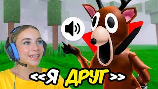 видео: 99 ДНЕЙ ВЫЖИВАНИЯ В ЛЕСУ, НО ВСЕ УМЕЮТ ГОВОРИТЬ в ROBLOX! картинка: 99 ДНЕЙ ВЫЖИВАНИЯ В ЛЕСУ, НО ВСЕ УМЕЮТ ГОВОРИТЬ в ROBLOX!