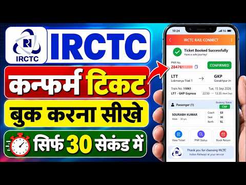How to Book Tickets on IRCTC | How To Book Train Tickets Online In India | IRCTC Booking Ticket