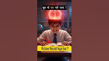 Boost Your Memory 10x With Active Recall! | Stop Wasting Time! | Active Recall #activerecall
