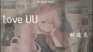 Love UU - 林俊杰 ”歌词版“