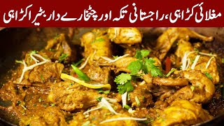 Batair Karahi Special Expresso Express News Ix2F