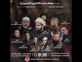 مباشر ديالى الخطيب الشيخ صلاح الطفيلي موكب شباب الامام زين العابدين ع جامع وحسينيه الحاجه بدور مباشر ديالى الخطيب الشيخ صلاح الطفيلي موكب شباب الامام زين العابدين ع جامع وحسينيه الحاجه بدور