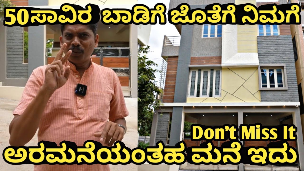 50 ಸಾವಿರ ಬಾಡಿಗೆ ಜೊತೆಗೆ ನಿಮಗೆ ಅರಮನೆಯಂತ 3BHK ಸಿಗುತ್ತೆ ಈ ಮನೆಯಲ್ಲಿ | Vyapaara Vyavahaara CLAP-IN KANNADA