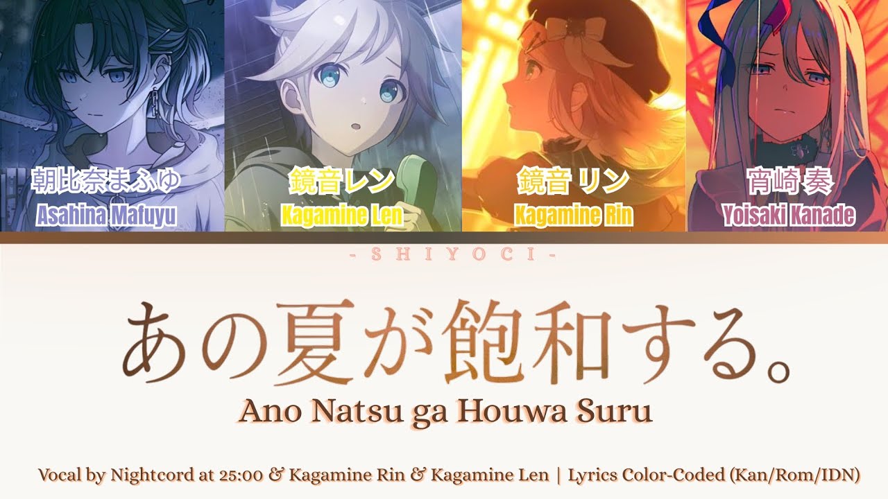 Game verse】Ano natsu ga houwa suru by Nightcord at 25:00 | Lyrics
