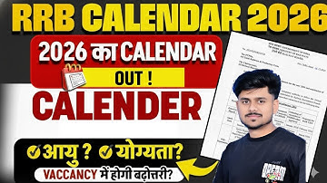 Railway New Calendar 2025-26 | RRB Calendar 2026 Out |RRB New Vacancy 2026 |Group D,NTPC Latest News