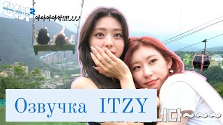 Secret ITZY – 2 сезон, 5 эпизод – Русская озвучка