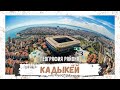 Карта Стамбула | Кадыкёй | география районов