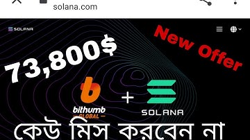 Solana New Airdrop | Reward 73,800$ |  100% Real | কেউ মিস করবেন না