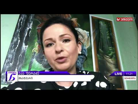 ქალების ნარატივი (18.07.2017)