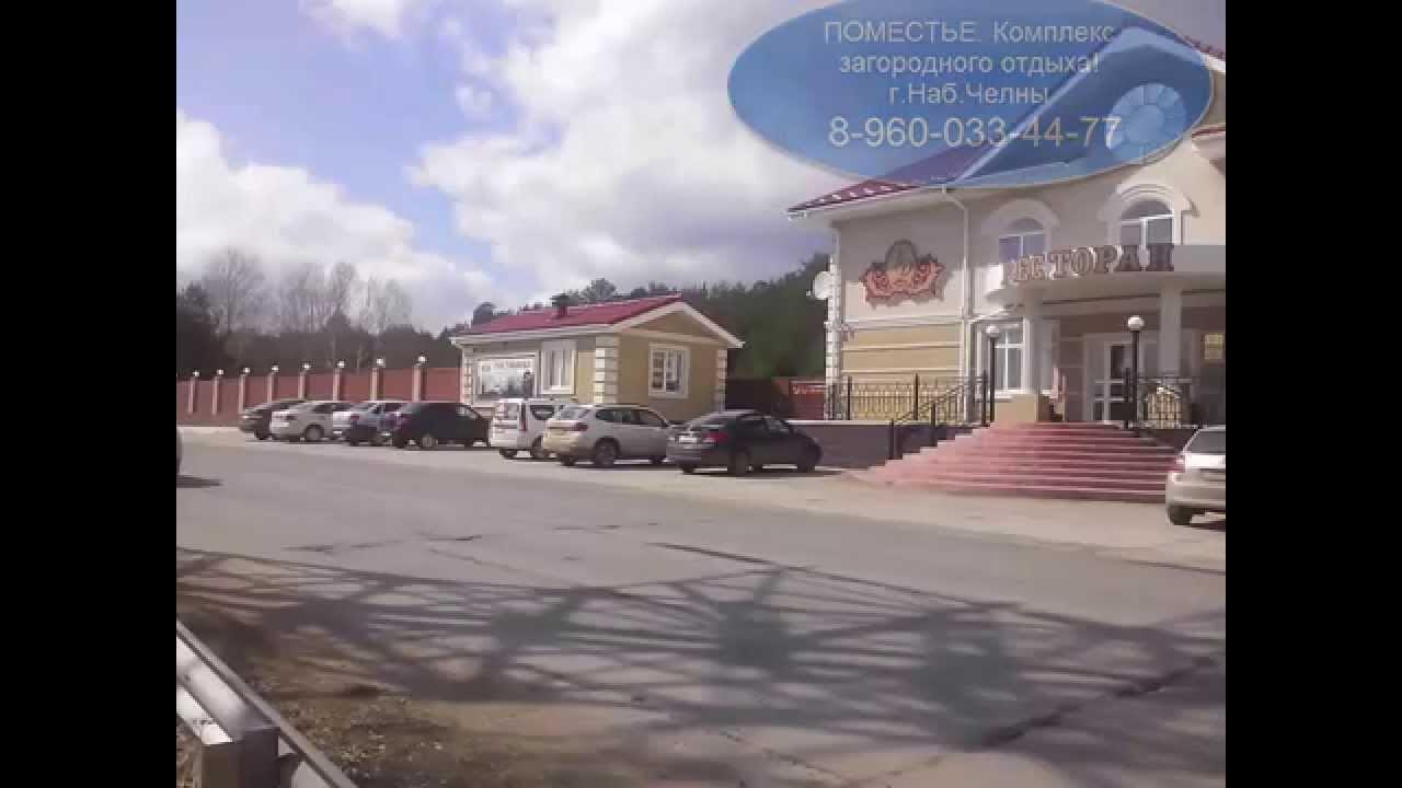 Орловская усадьба набережные челны фото