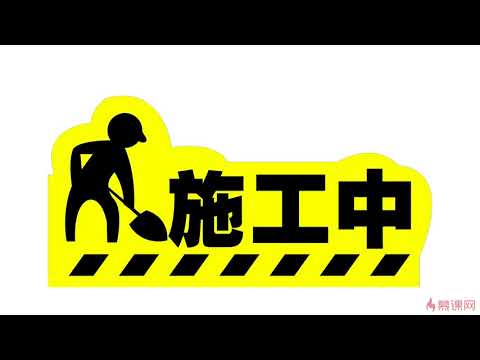 Unity3D快速入门 1 课程简介