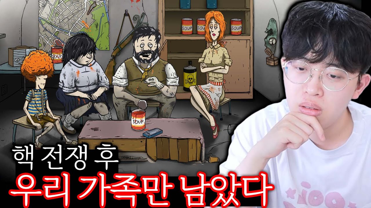 핵폭발 후 멸망한 지구에서 생존하는 게임