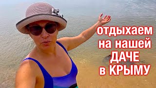 Первый день в Крыму / Завели машину / Море Пляж