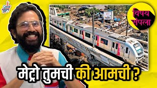 Indian Metro  - Vishay Sampla | #Metro | #VishayKhol