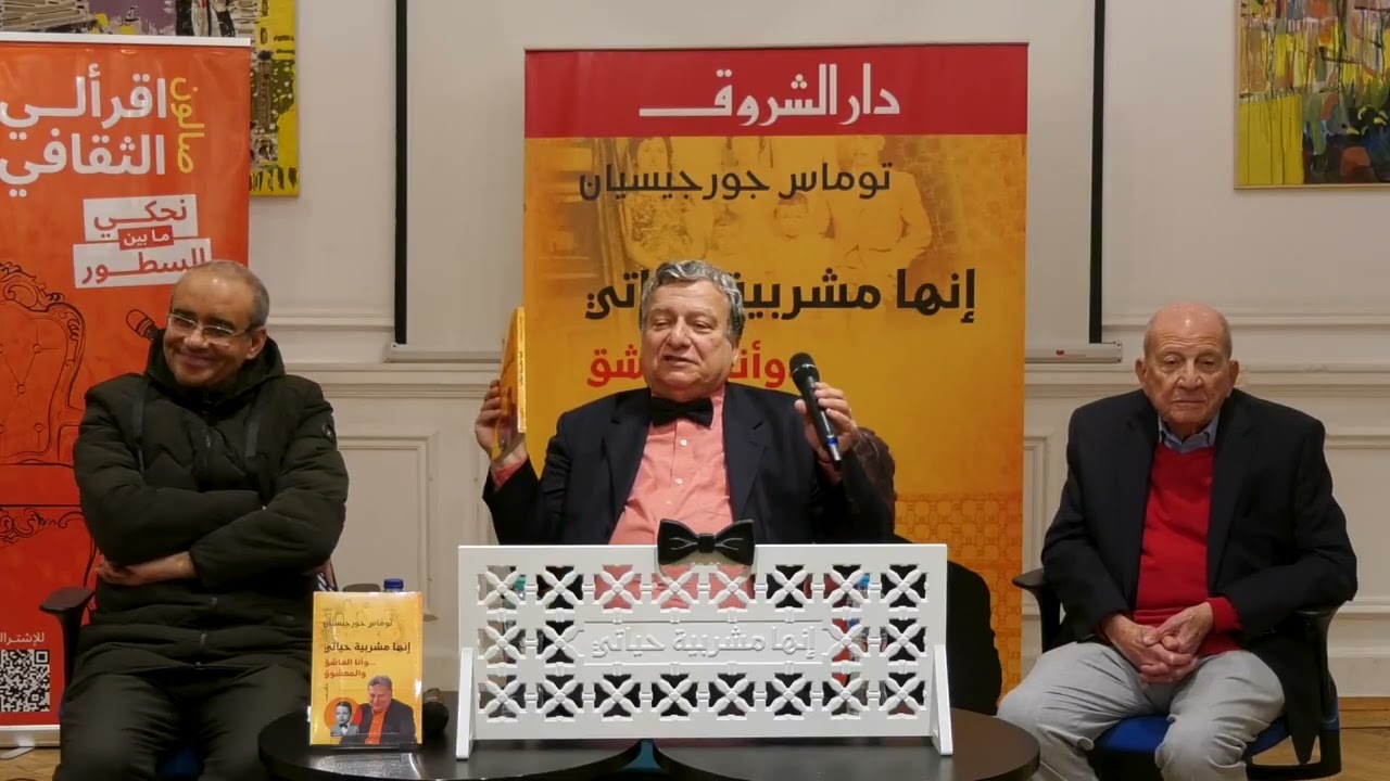 حفل إطلاق كتاب 