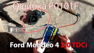 Ошибка P0101F часть 4. Ремонт корпуса дросселя.