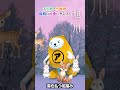 2026年　べあ～君＆ハニちゃん　50音ダンス　第1弾　 旭川