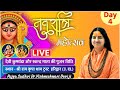 Live Navratri Mahotsav | Day 04 | देवी कुष्मांडा और स्कन्द माता की पूजन  विधि