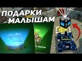 ТАНКИ ОНЛАЙН: МАЛЫШИ В ШОКЕ ОТ ПОДАРКОВ l ОТКРЫТИЕ КОНТЕЙНЕРОВ l ДИКИЙ СМЕХ