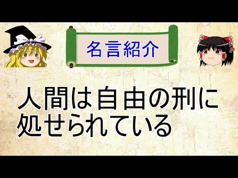 ゆっくり名言ch Youtube
