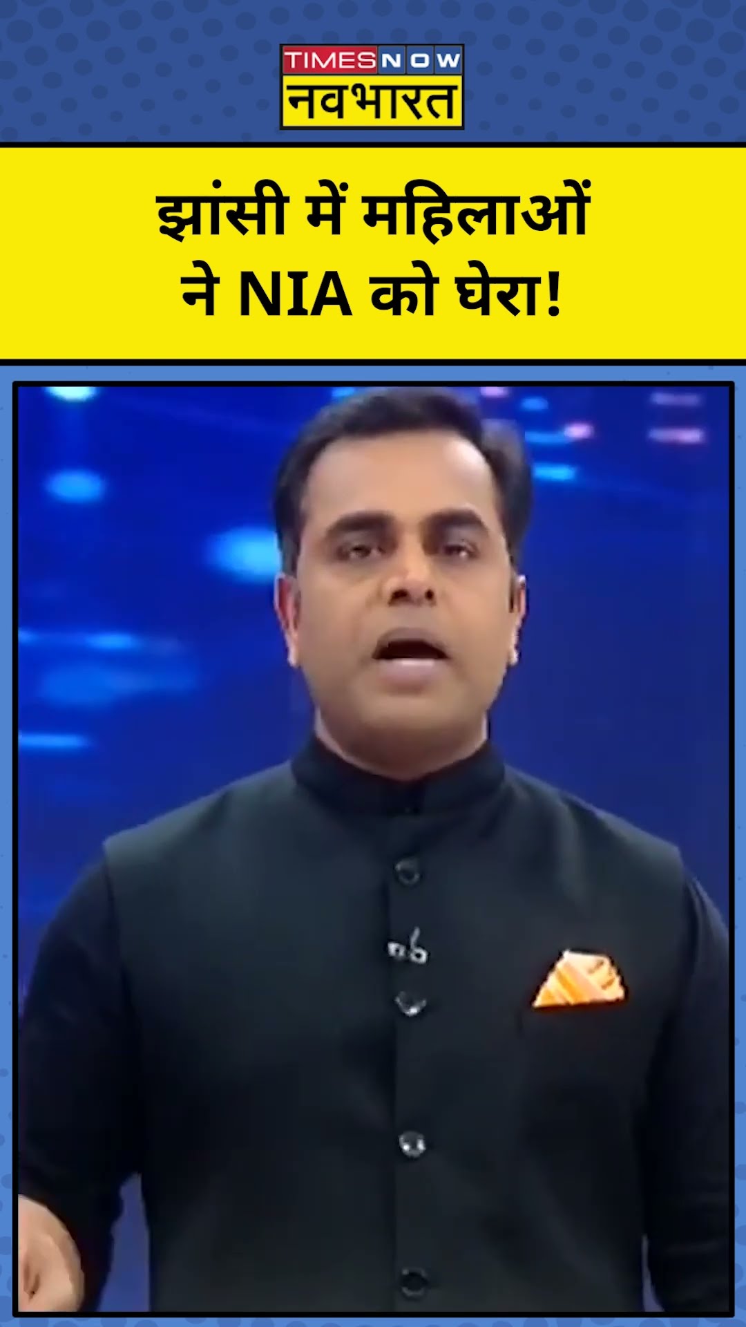 News Ki Pathshala With Sushant Sinha: UP के Jhansi में NIA को महिलाओं ने घेरा!| #shorts| Tnnb