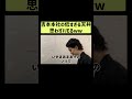 【粗品ロケ】吉本本社の低すぎる天井ww #shorts#fyp