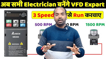 अब सभी Electrician बनेंगे VFD Expart || VFD Live Class Training @ElectricalTechnician