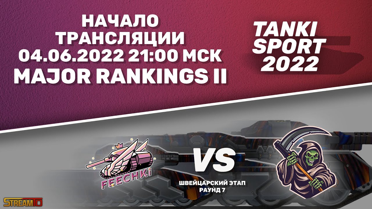 Feechki vs Death Sight | Major Rankings II I Швейцарский этап | 04.06.2022