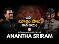 Exclusive Conversations with Lyricist ANANTHA SRIRAM | Sira Sri | greatandhra.com